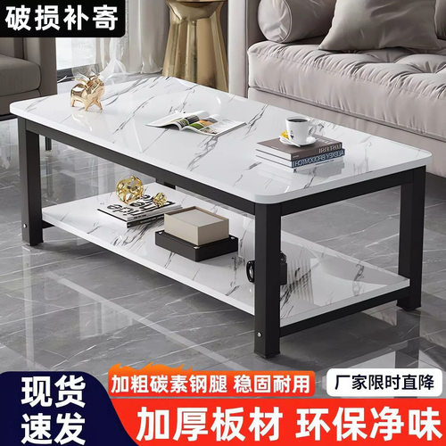 简约现代奶油风圆角小户型茶几