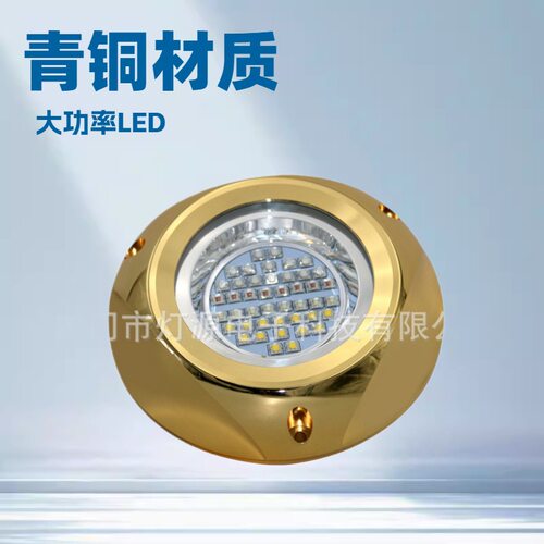 新款青铜水下RGBW可调游艇灯