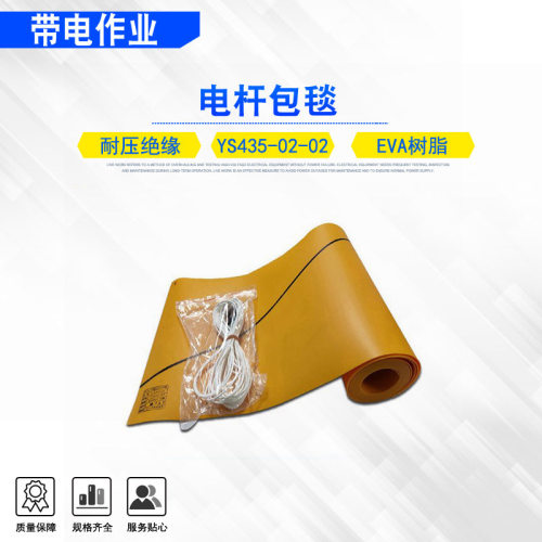 带电作业环氧树脂绝缘遮盖毯