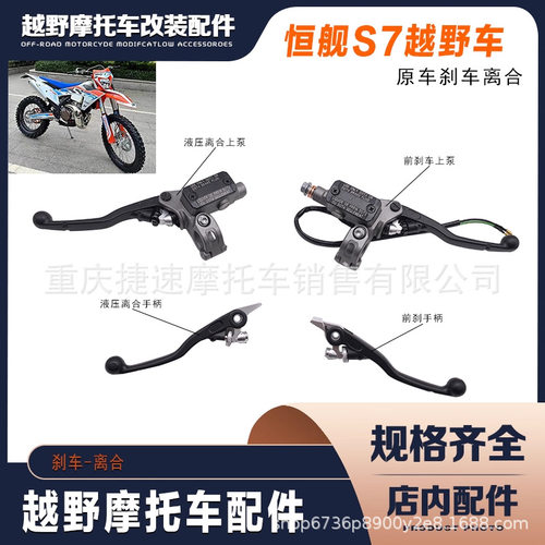 恒舰S7Z300原车液压离合刹泵