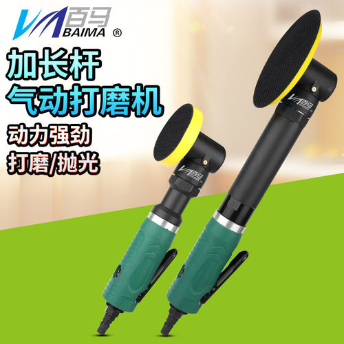 百马气动打磨抛光机90度加长杆