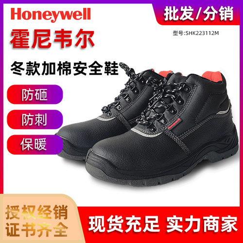 pip SHK223112M防砸防穿刺劳保鞋建筑防静电保暖防滑耐磨安全鞋