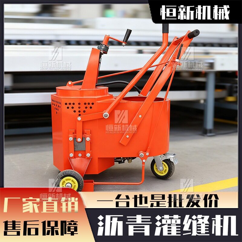 沥青灌缝机手推式小型60L道路缝隙修补填缝机路面养护沥青灌缝机
