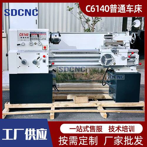 厂家直供普通车床C6140落地式广州机床  6140小型经济型卧式车床