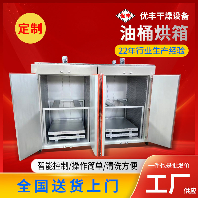 油桶烘箱化工原料桶预热箱智能电加热大型油桶预热烘箱固化加热炉
