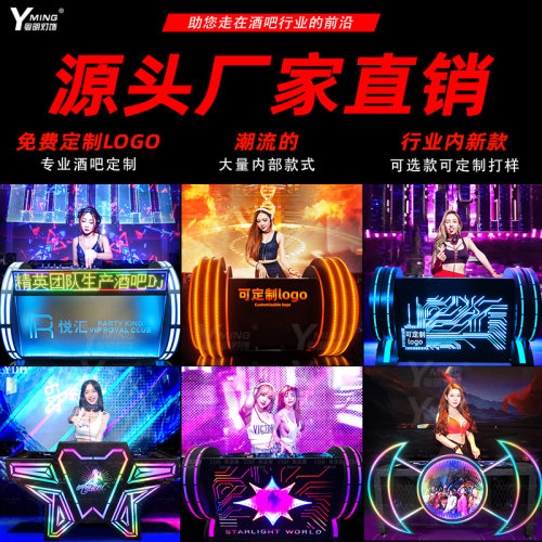 电音酒吧KTV发光dj台包厢打碟机音响架led调音台夜店打碟专用台