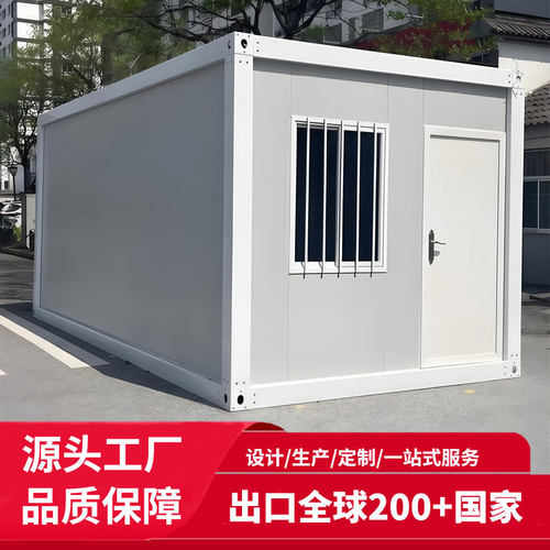 移动集装箱快拼房框架可调型