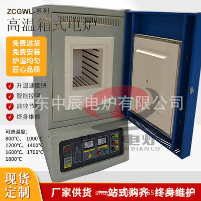 SX2现货高温马弗炉电阻炉双开门实验炉10001200 1400 1600 1700度