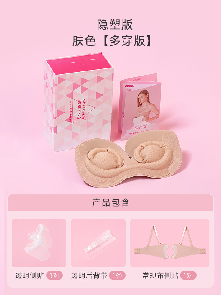 thumbnail for Miss Bobo Inflatable Invisible Bra Patch Collection Wedding Dress Bust-Enhancing Strapless Beautiful Back Strapless Bra Special Bra