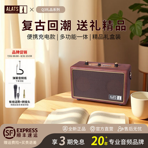 ALATS复古木质蓝牙低音炮音箱