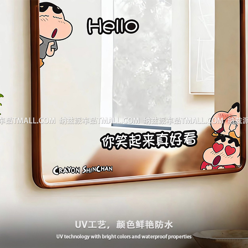 蜡笔小新卧室镜子装饰贴纸卫生间镜面可爱贴画浴室玻璃门防水贴膜