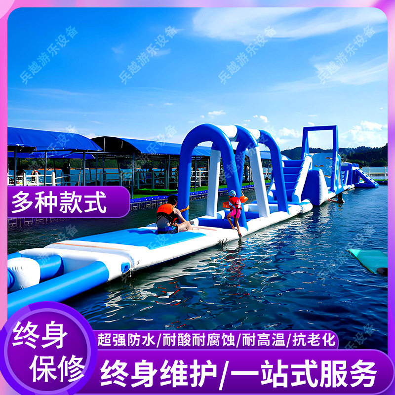 定制大型海上湖面冲关冒险漂浮物游乐设备水上充气闯关乐园滑梯图片