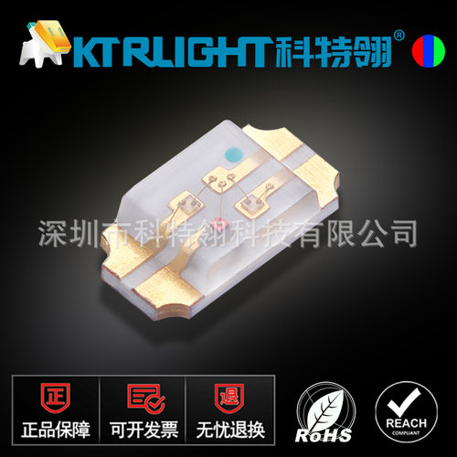 KTRLIGHT 1206单体RGB全彩贴片LED灯珠 3216单体RGB发光二极管