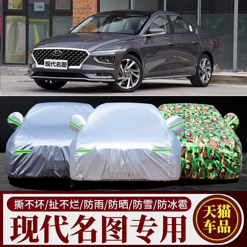 北京现代名图专用汽车车衣车罩防电线扎带/束线带