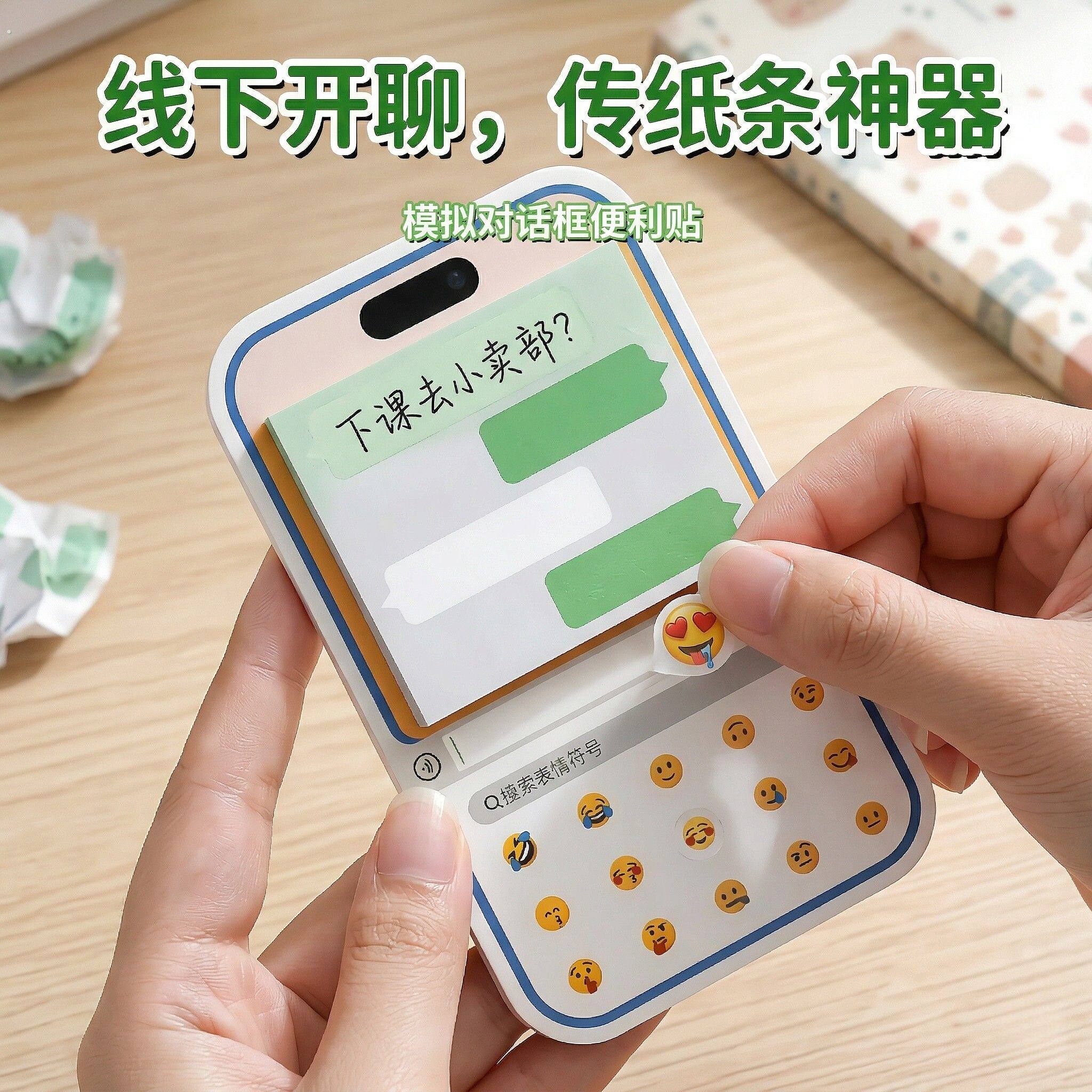创意绿泡泡手账便利贴纸学生传纸条表情便利贴模拟对话框手账素材