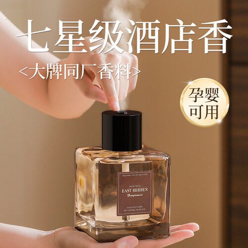 自动喷雾香薰室内家用持久留香氛高级卧室房间客厅化妆室厕所除臭