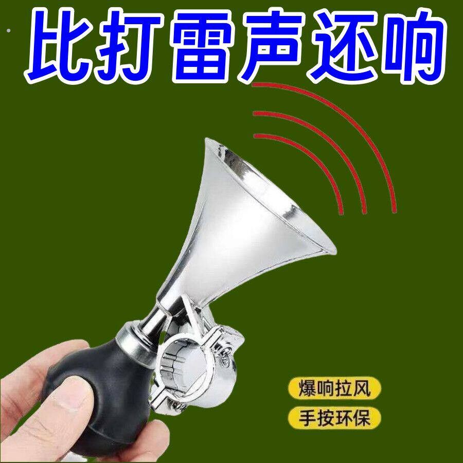 自行车三轮车喇叭蜗牛单车配件儿童超响手动山地车大声复古气喇叭