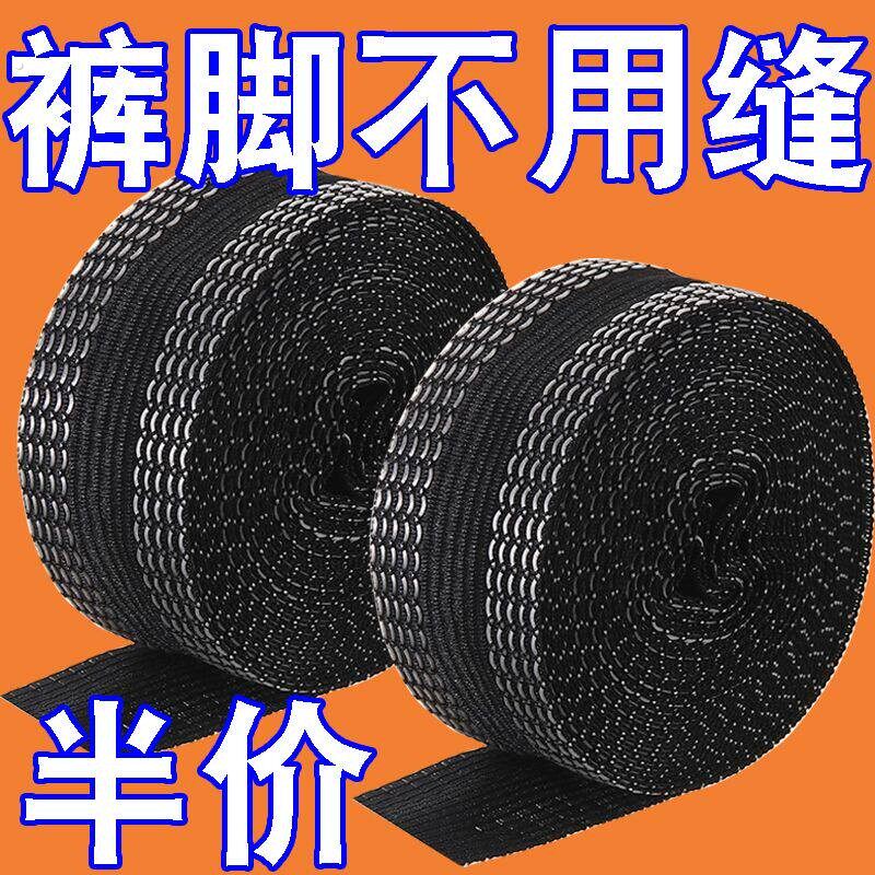多功能裤口贴裤边贴免缝裤脚挽边贴修改裤腿熨烫免裁剪神器改短