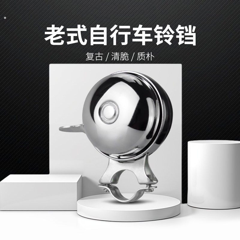 自行车铃铛双面转铃铛怀旧经典转铃老式传统覆古单车铁铃铛超响