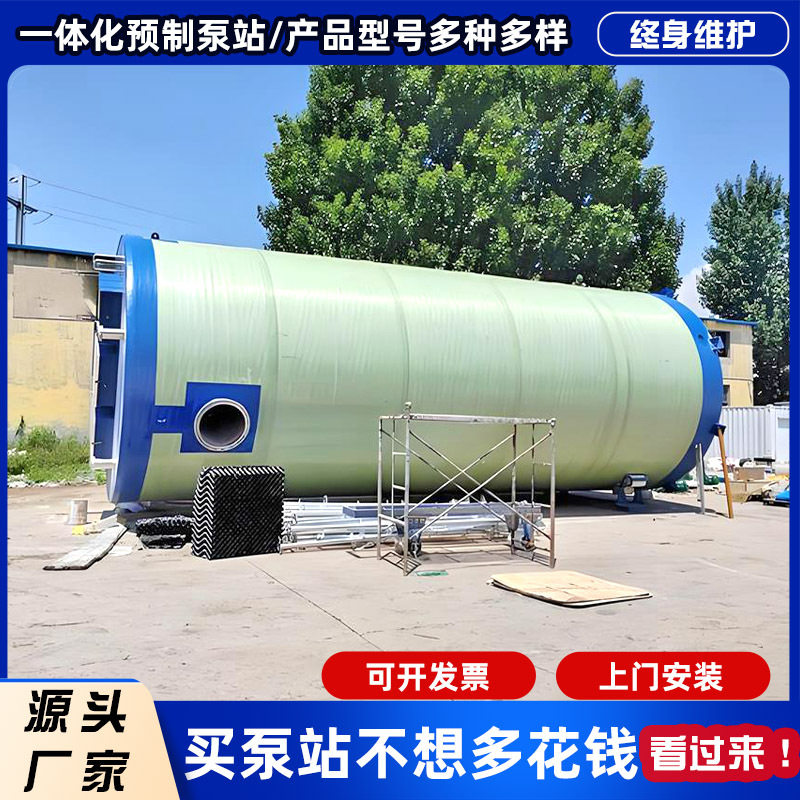 一体化泵站玻璃钢地埋式污水提升器提升泵处理设备雨水回用一体机图片