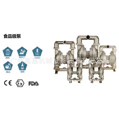 美国OVELLPUMP FDA食品级气动隔膜泵 FDA AIR Diaphragm PUMP