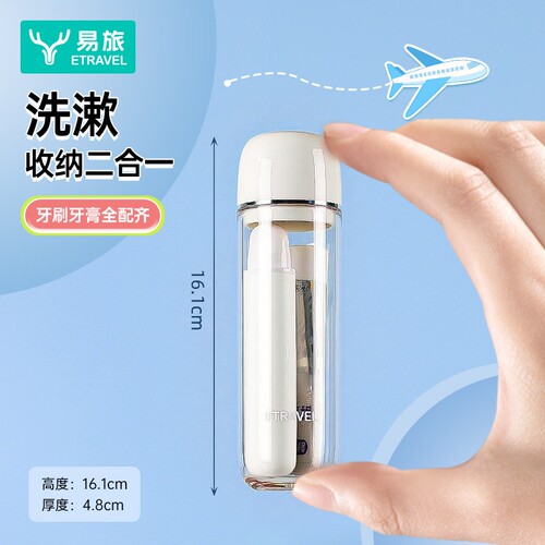 易旅旅行牙膏牙刷牙杯三件套