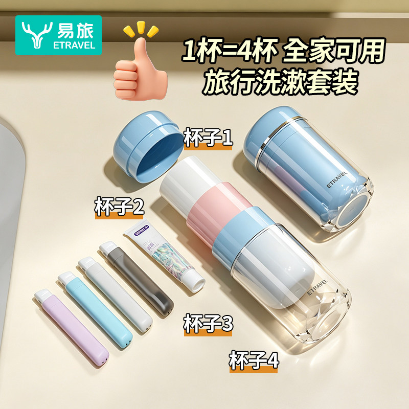 【2026新款】一家四口洗漱套装图片