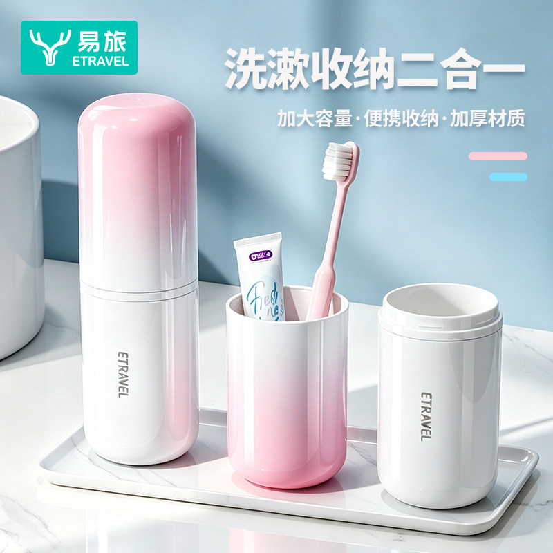 旅行洗漱套装便携牙刷牙膏牙杯三件套旅游漱口杯二合一牙具收纳盒