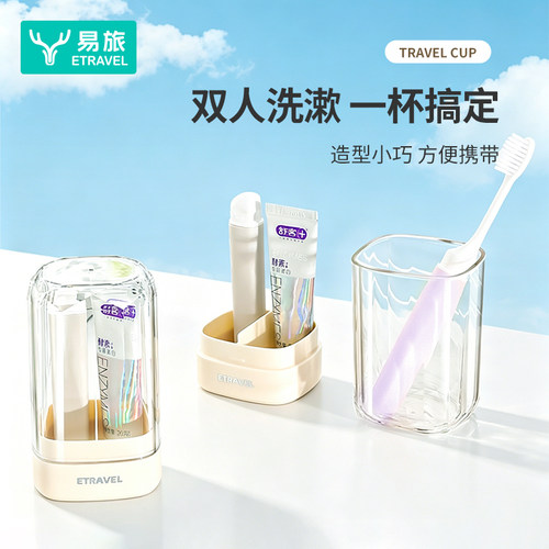 旅行洗漱套装牙膏牙刷牙杯三件套