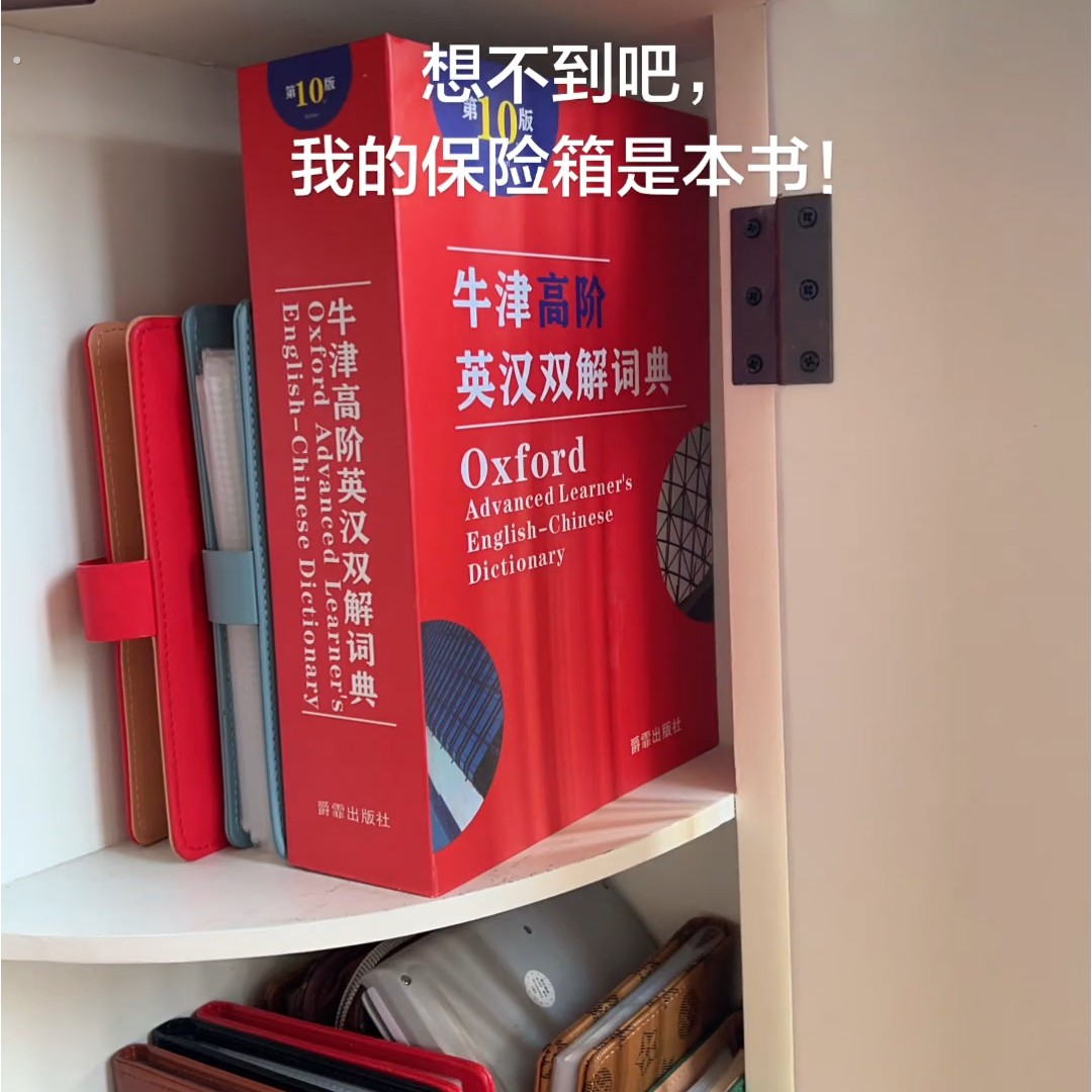 书本保险盒密码箱创意可爱存钱罐字典保险箱带锁铁盒子迷你储蓄罐