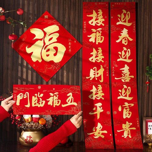 2026新款马年春联新春对联套装书法门联新年春节福字门贴过年大门
