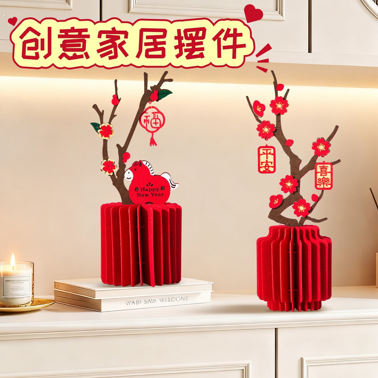 2026马年新年装饰摆件桌面玄关客厅装饰品创意摆件氛围布置装饰 - 实物图