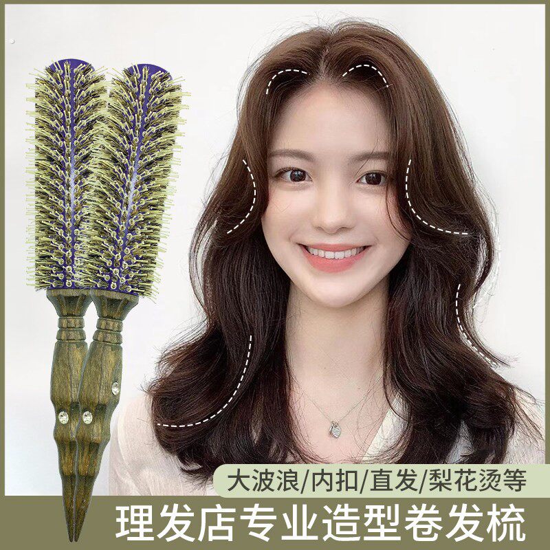 路壹特紫芯滚梳发廊专业大号猪鬃毛理发店专用造型卷发梳耐高温