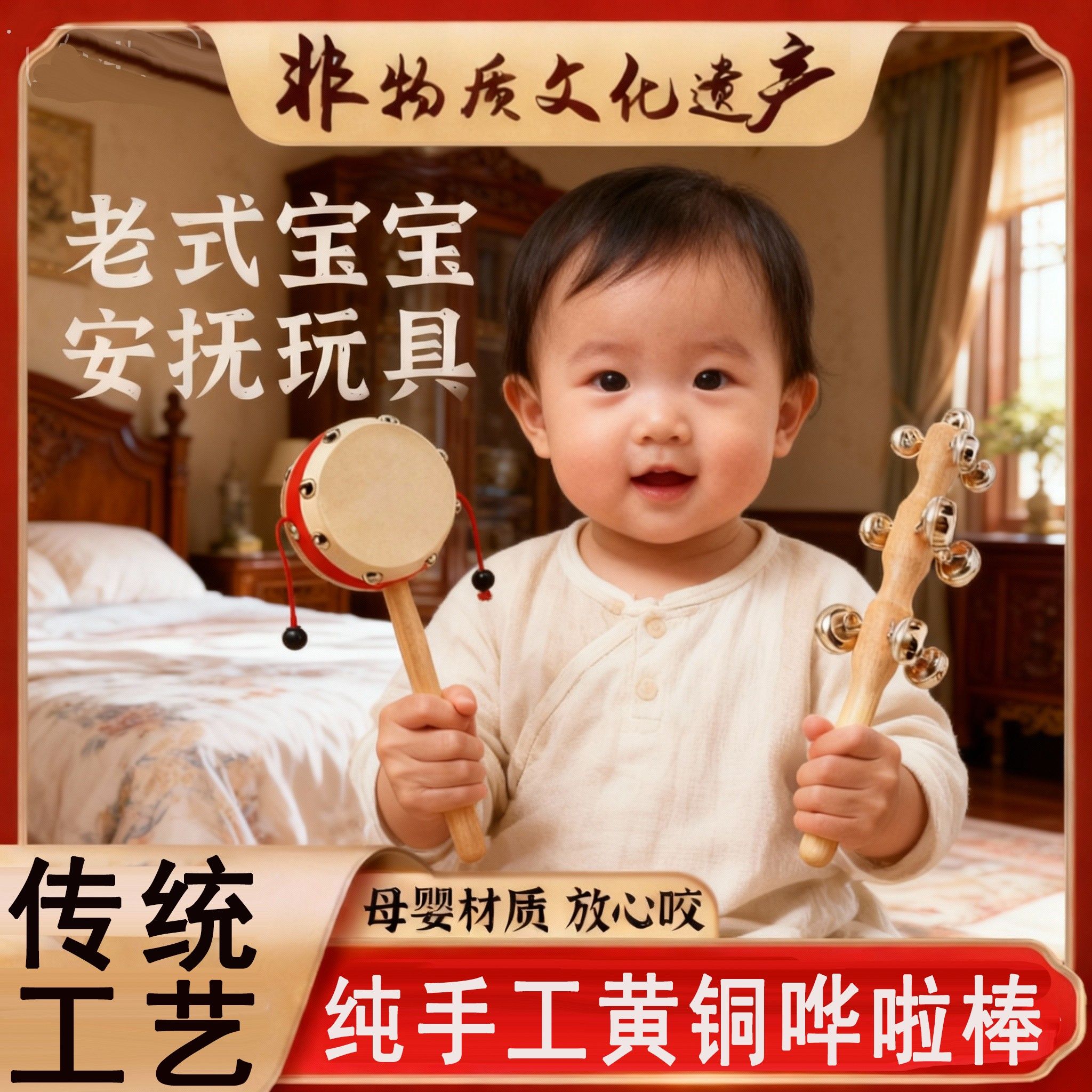 老式黄铜拨浪鼓哗啦棒手工木质婴儿宝宝桃木新生儿羊皮手摇铃铛