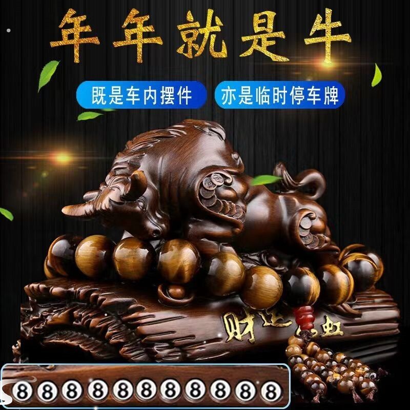 汽车摆件中控台男士高档大气创意车载生肖牛气冲天车里内装饰用品 - 实物图