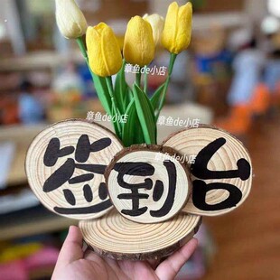 幼儿园家长会签到台布置摆件环创支架桌面布置小支架定制创意