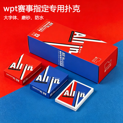 WPT德州赛事扑克牌PVC塑料俱乐部比赛赛事竞技专用磨砂防水打不烂