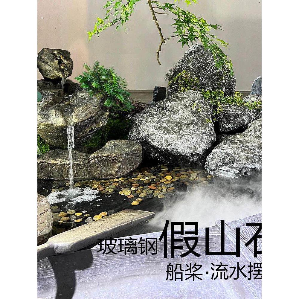 玻璃钢假山石青苔藓石头流水摆件茶室内户外庭院枯山水景绿植造景