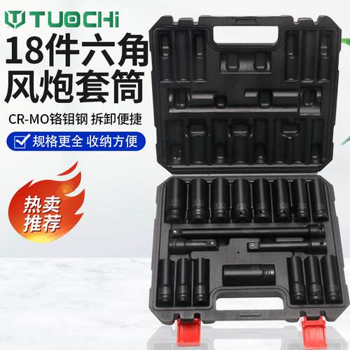 小风炮套筒套装组合1/2加长风炮套筒头气动加厚重型套头电动扳手