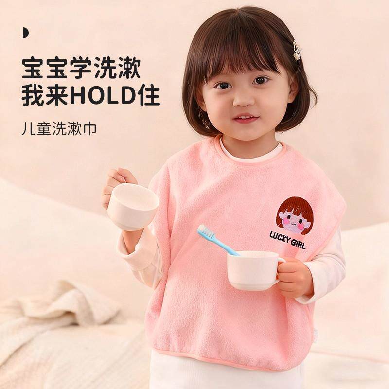 儿童洗漱巾洗脸围嘴刷牙吸水围兜多功能毛巾宝宝不湿衣小孩漱口巾