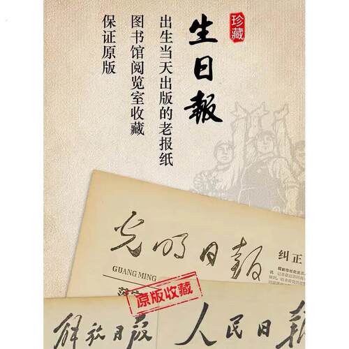 生日当天报专拍