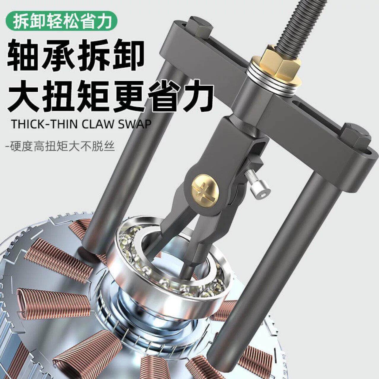 内孔轴承拉马工具拆卸两爪小型出拔轮器多功能取出内圈码器