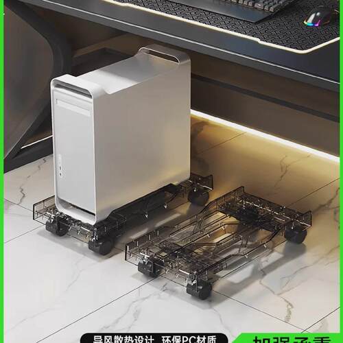 凯旗电脑主机托架可移动主机壳底座支架置物架家用台式托盘放置架