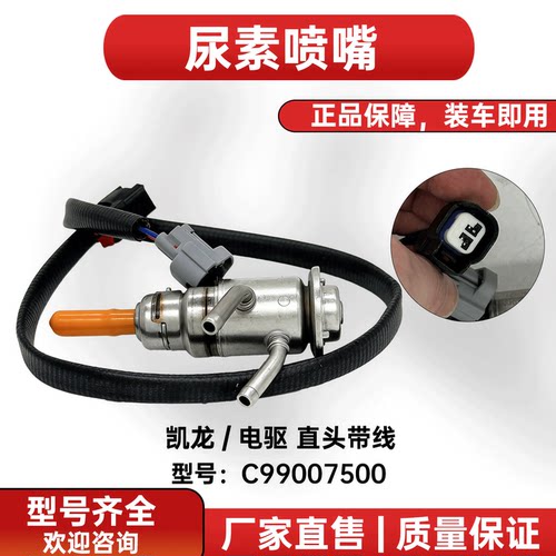 凯龙/电驱直头带线/弯头带线