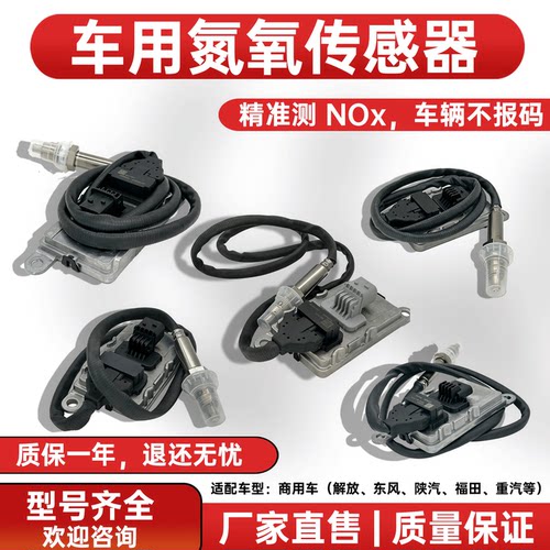 车用氮氧传感器、氮氧、传感器