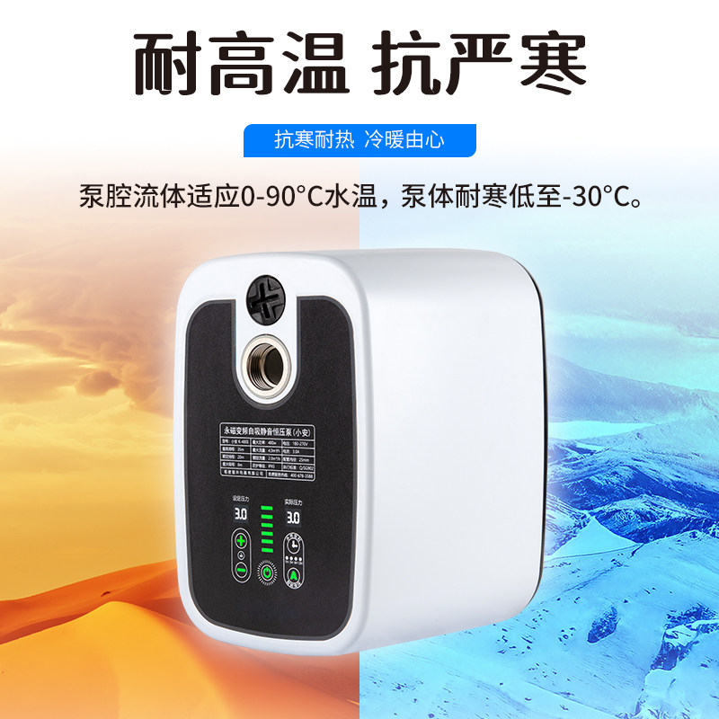 永磁变频恒压增压泵超静音全自动家用自来水管道加压泵220V自吸泵