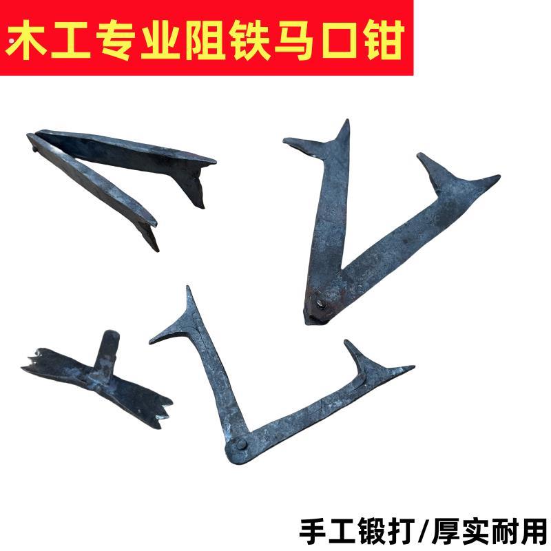 木工专用阻铁固定钳头凳钳马牙铁定木妻档卡铁案针顶头马口钳顶铁