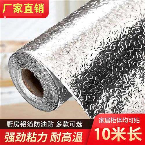 家居清洁加宽加厚10米仅需这个价爆款防水隔热厨房防油贴纸