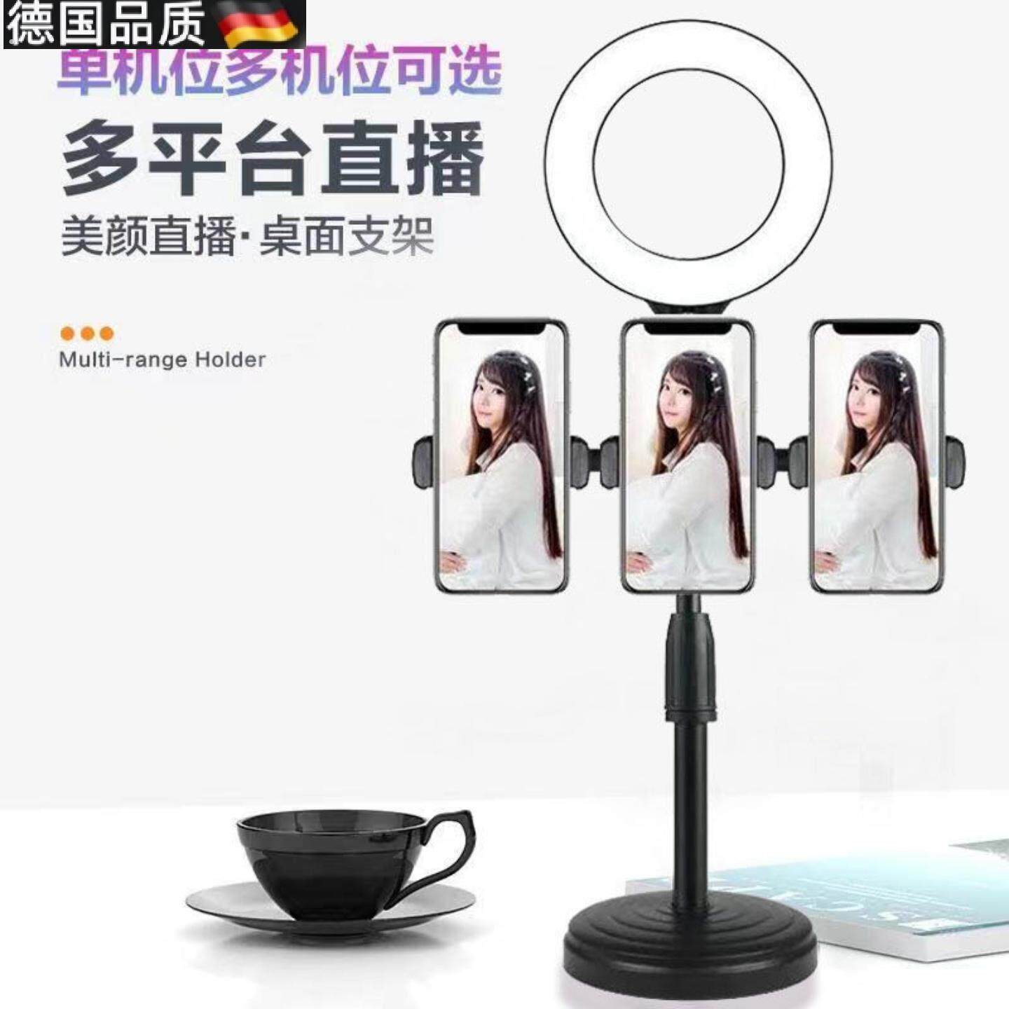 多个手机放置架双机位三机位手机桌面直播补光灯圆盘支架套装美颜