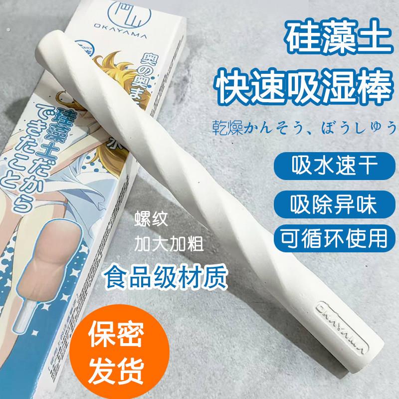 矽藻土吸湿棒加粗吸水棒娃娃倒模配件清洗吸水速干干燥棒除菌去味